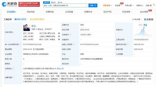 靳東關(guān)聯(lián)公司申請(qǐng)簡易注銷，背后揭示明星資本運(yùn)營新動(dòng)向